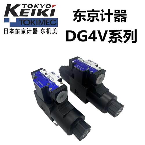 新款KEIKI电磁换向阀DG4V-3-2A/2C/6C/0C/2N-M-P7/U1包邮