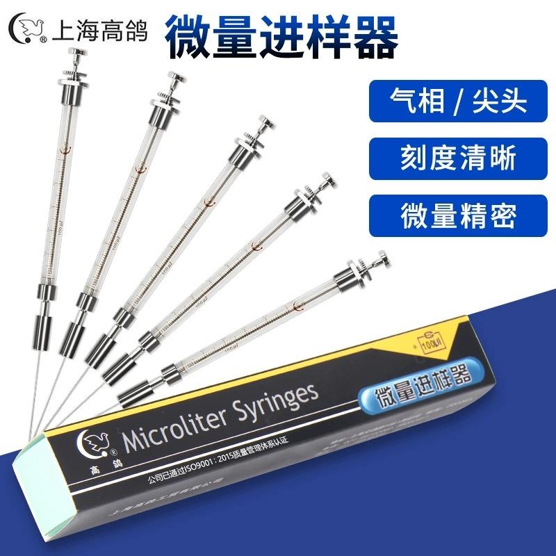 新款微量进样器阀门型实验室可换紧锁头路厄微量进样包邮