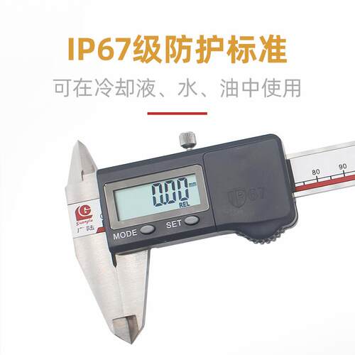 新款桂林IP67数显卡尺防水防油不锈钢电子游标防尘冷却液包邮