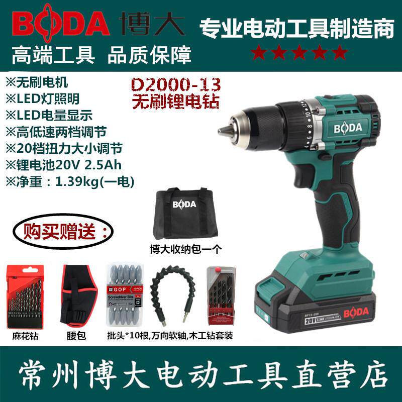 新款D2000-13充电式无刷锂电钻多功能电动螺丝刀起子13mm包邮