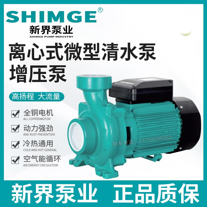 新款水泵SHF离心泵家用管道加压太阳能上水自来水增压循包邮