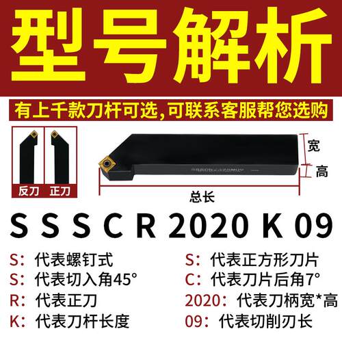 新款数控刀杆45度外圆车刀SSSCR1616H09车床刀具SSSCR2020K09包邮