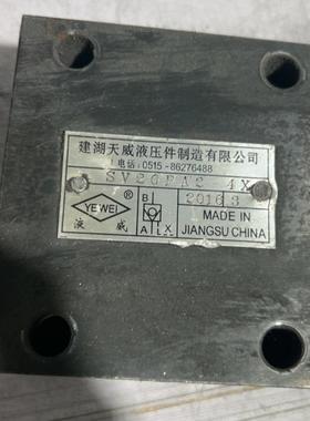 新款建湖天威液压件制造有限公司SV20PA2-4X SV10液控单向阀包邮