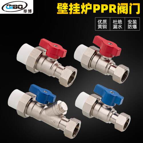 新款4分6分PPRr活接阀门壁挂炉燃气天然气电热水器20/25水管包邮