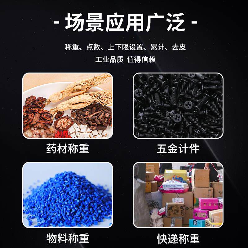 新款高精度计重电子秤食品称克秤工业称重台秤带上下限检包邮