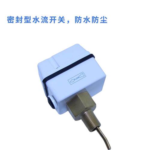 新款HFS-15 ZFS水流开关DFS靶式流量开关1寸DN25控制器20 LKB包邮