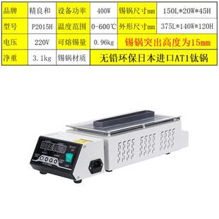 新款专拆卡槽内存条无铅溶锡炉方形数显钛锡炉包邮小型包邮