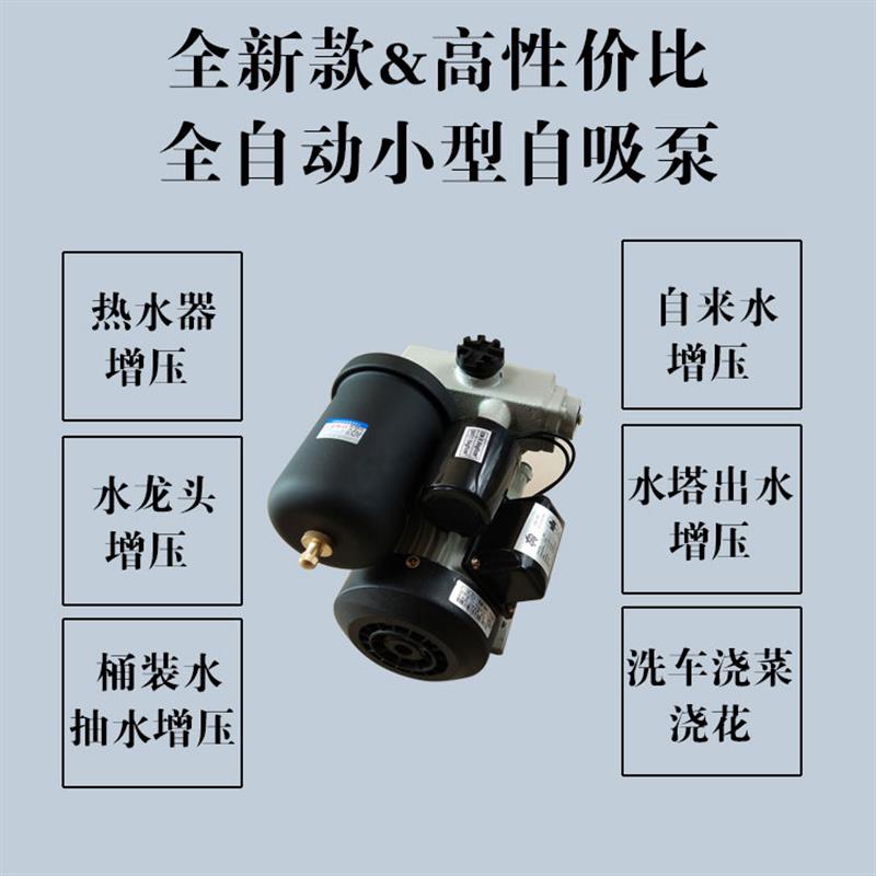 新款全自动增压泵家用220V自吸泵洗衣机热水器加压泵抽水泵低包邮