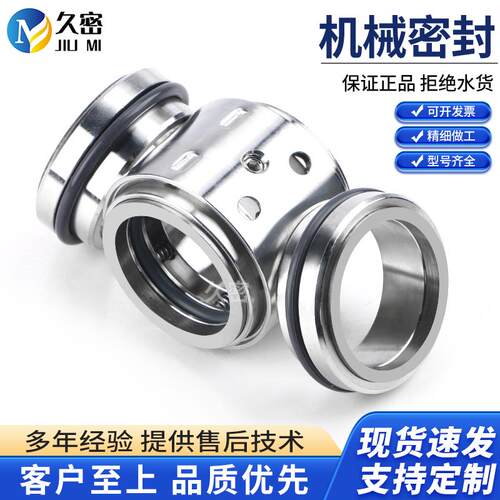 新款机械密封件202UU-35/40/45/50/55不锈钢氟胶双端包邮