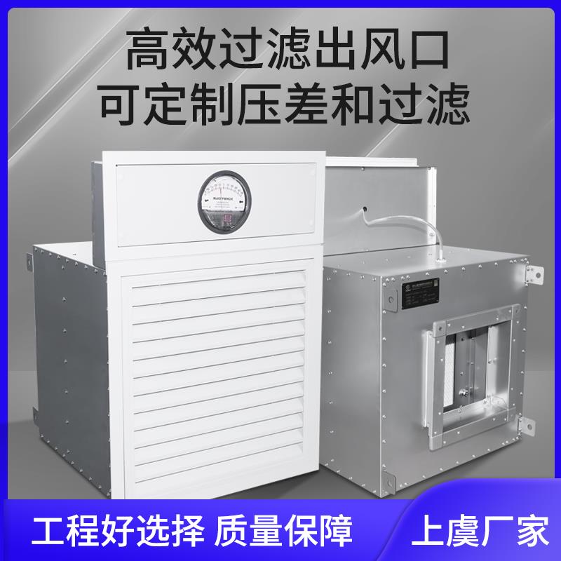 新款高效风口空气微压差百叶出风口净化器PM2.5过滤风口H13新包邮