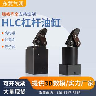 新款现货直销杠杆油压缸 HLC32/40/50/63/80杠 杠杆液压夹具包邮
