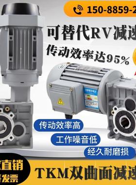 新款TKM48B-60-71B5-80B14-90B14减速机TKB48B-60-71B5-80B14包邮