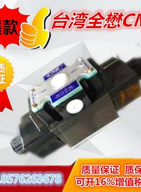 新款台湾CML 全懋换向阀WE42 WH43-G03-C2/C4/C5/C60/C11-A22包邮