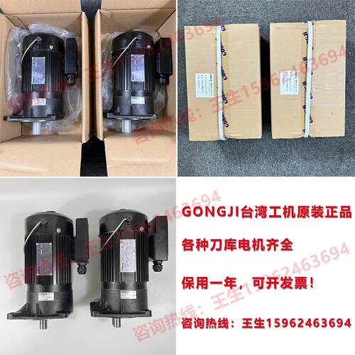 新款BT50刀库电机M3A405加工中心1:8/7换刀臂包邮