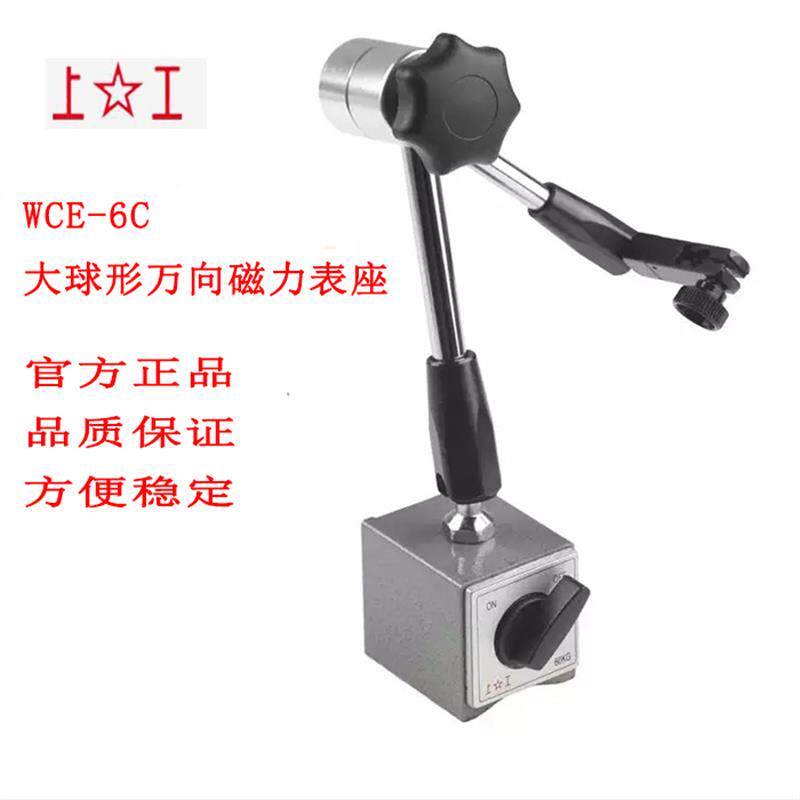 新款正宗万向球形磁性表座微调磁力表座百分表千分表支架包邮