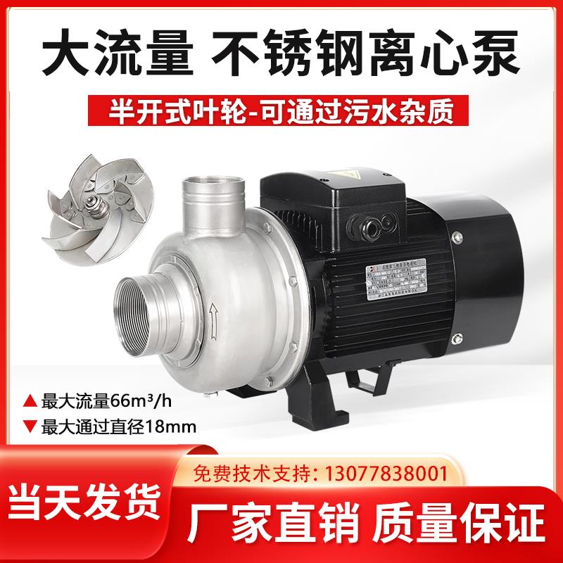 新款CK不锈钢离心泵大流量管道排污增压泵冷却循环帮浦包邮