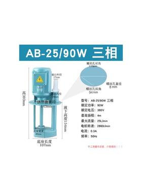 新款机床油泵冷却循环水泵车床线切割铣磨床三相电泵AB/DB409包邮