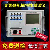 断路器机械特性测试仪高压开关动特性测试仪便携断路器综合测试仪