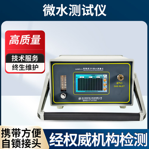 sf6微水测试仪进口传感器