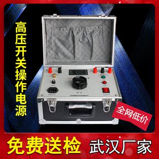 高压开关操作电源 高压断路器专用试验电源 可调直流试验操作电源