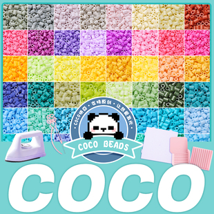 COCO家拼豆补充包立体融合豆221色全套mard家同色套装手工材料包