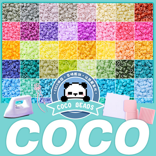 COCO家拼豆补充包立体融合221色全套mard家同色套装手工材料包