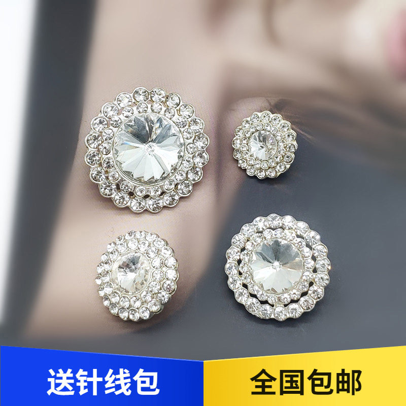 闪亮镶钻金属纽扣大号高档 西服小外套皮草大衣装饰水钻小扣子diy