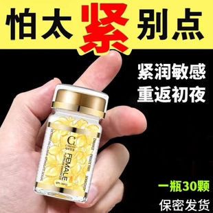 日本汉方紧润丹私处正品能让女人下面变紧致处子丹松弛收紧丸