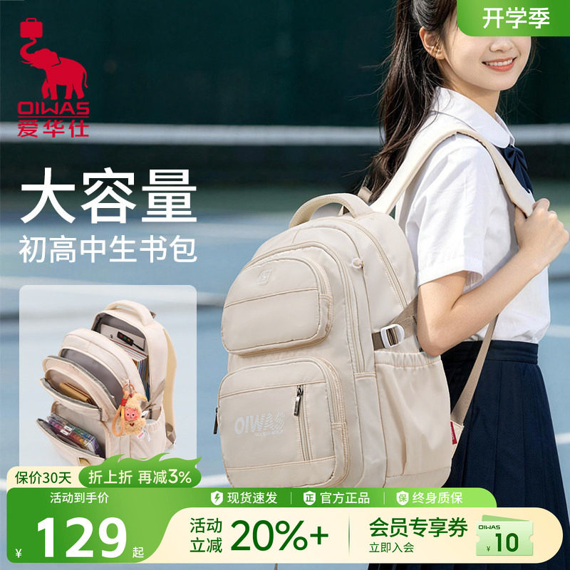 爱华仕学生减压护脊大容量双肩包图片