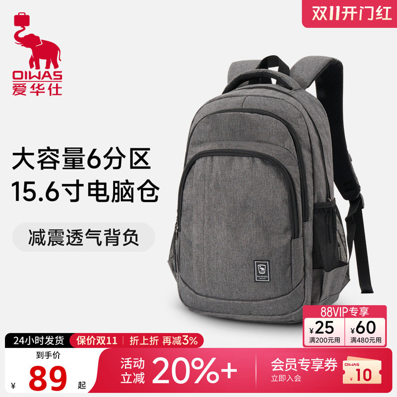 爱华仕双肩包大容量男士休闲轻便背包商务电脑包大学生通勤书包新