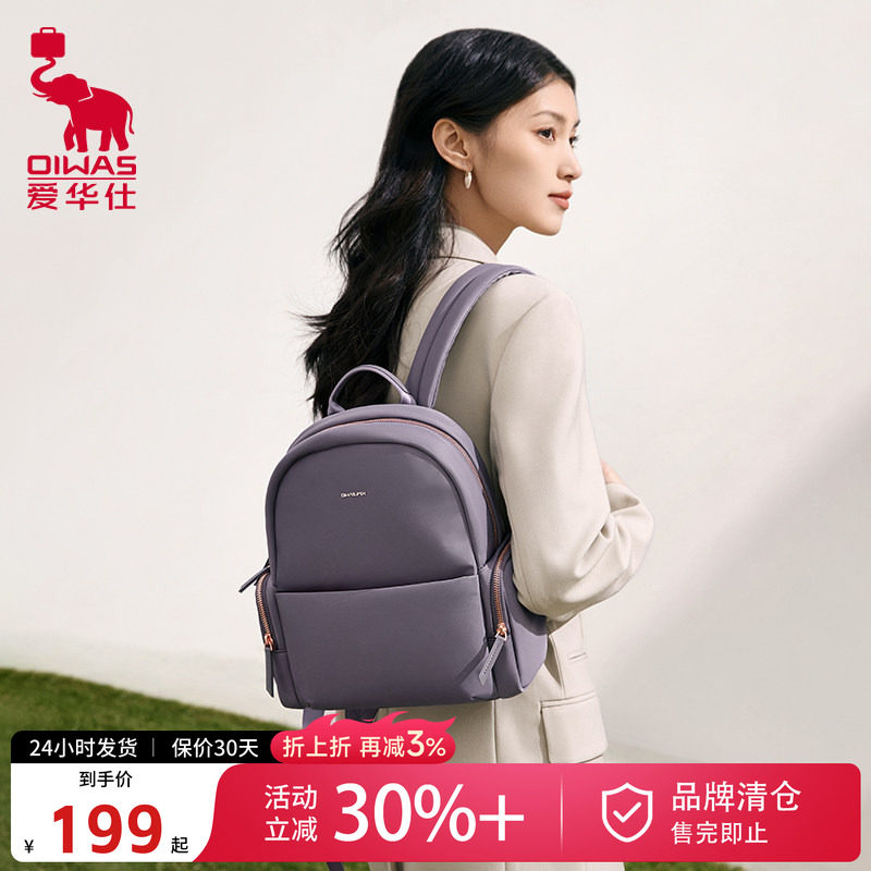 爱华仕大容量高颜值通勤旅行双肩