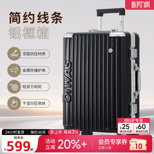 爱华仕耐用密码登机拉杆箱