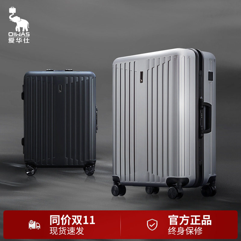 爱华仕铝框行李箱女旅行箱登机箱24寸拉杆箱大容量密码箱男