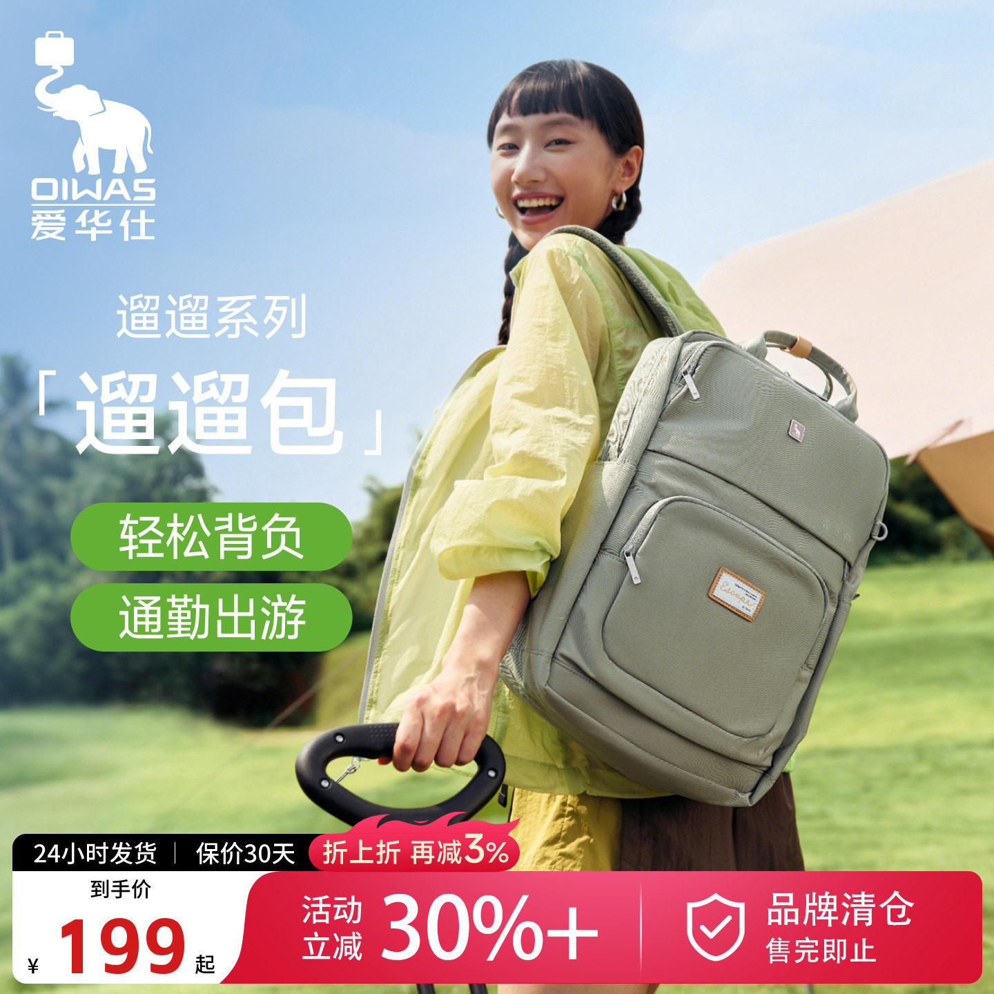 爱华仕轻便大容量电脑双肩包