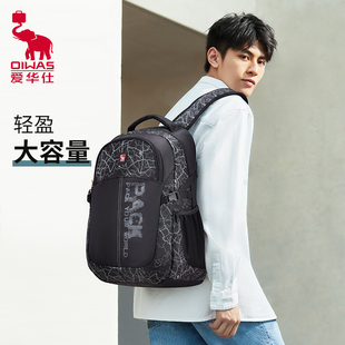 爱华仕双肩包休闲简约大容量男旅行背包大学生书包15.6英寸电脑包