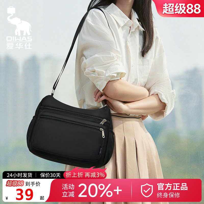 爱华仕2026新款女士斜挎胸包