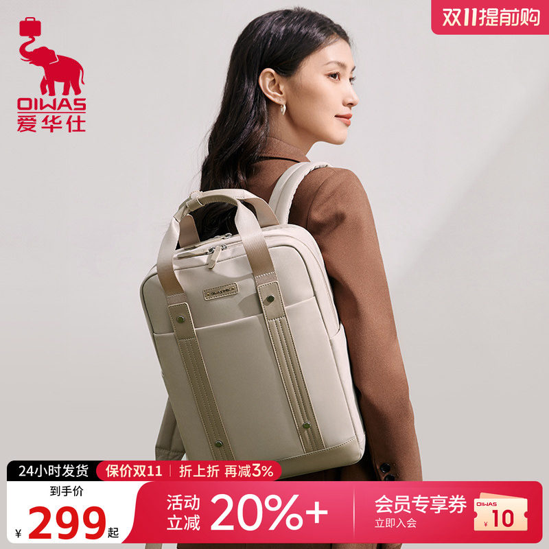 女通勤大容量轻便电脑旅行双肩包