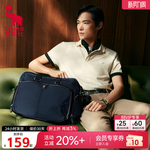 爱华仕女大容量防水轻便旅行包