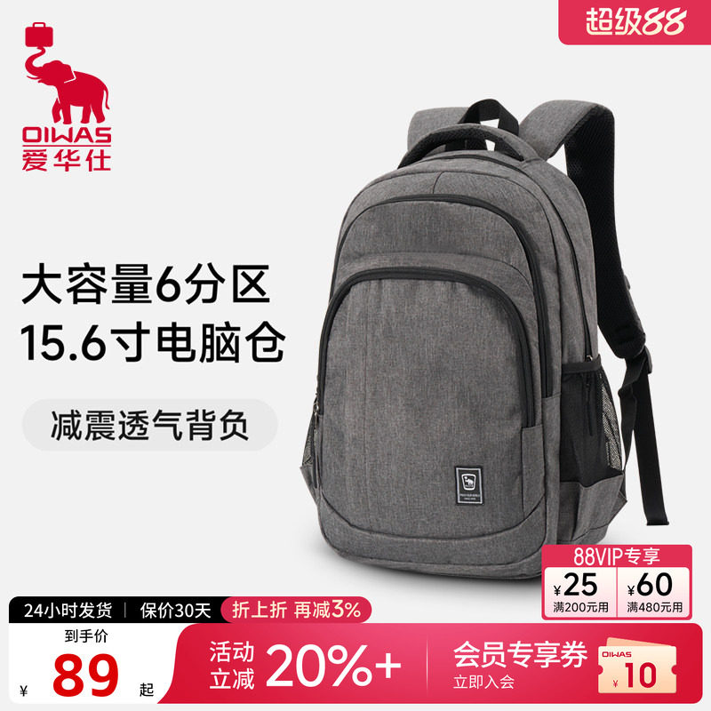 爱华仕大容量轻便男士电脑双肩包