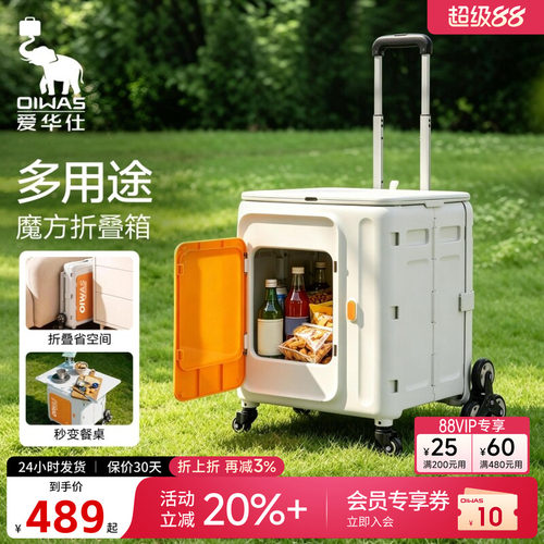 爱华仕可折叠大容量拉杆旅行箱