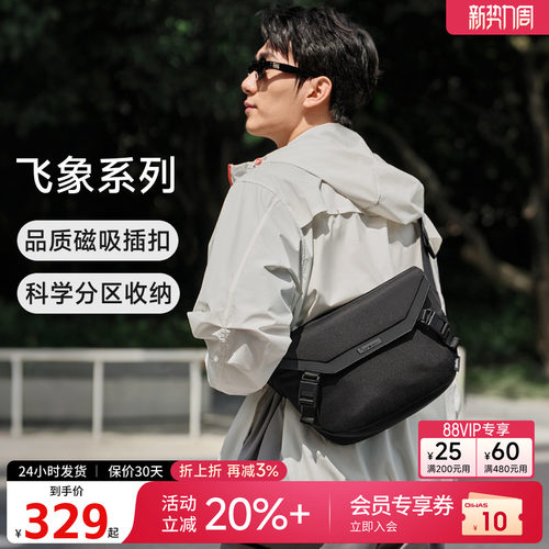 爱华仕大容量通勤休闲斜挎包