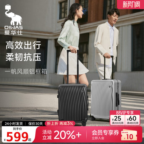 爱华仕大容量耐用登机密码拉杆箱