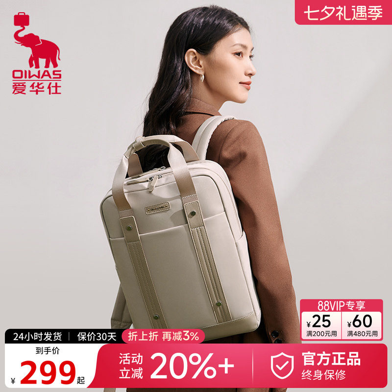 女通勤大容量轻便电脑旅行双肩包