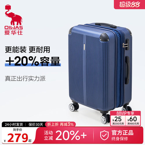 爱华仕可扩容防刮防撞行李箱