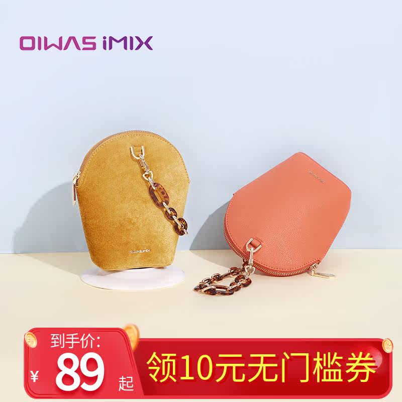 爱华仕时尚链条手提包女简约百搭贝壳包夏季流行手机迷你小包包