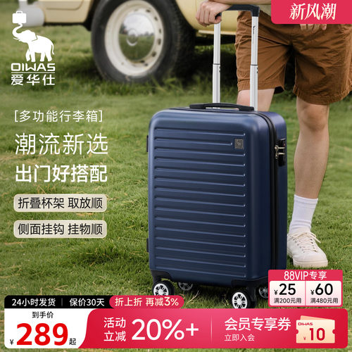 爱华仕20寸可登机轻便行李箱