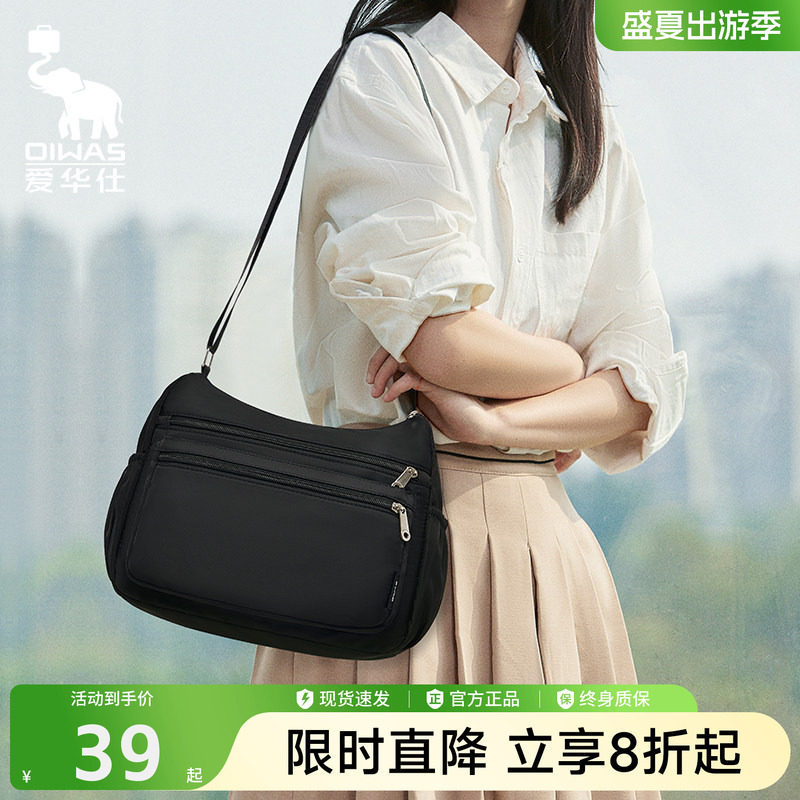 爱华仕2026新款女士斜挎胸包