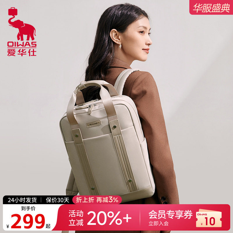女通勤大容量轻便电脑旅行双肩包