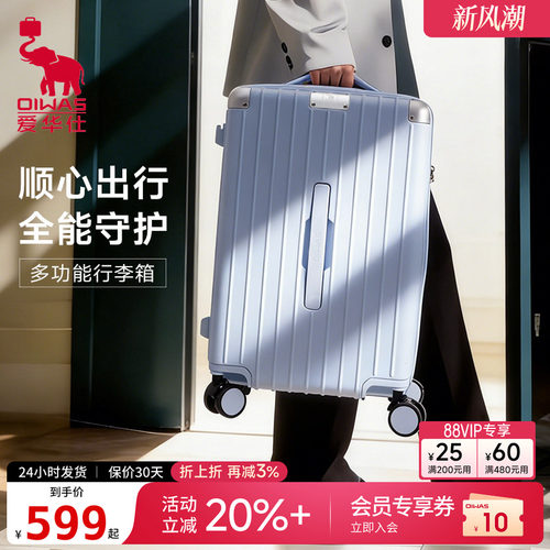 爱华仕轻音耐用大容量登机行李箱