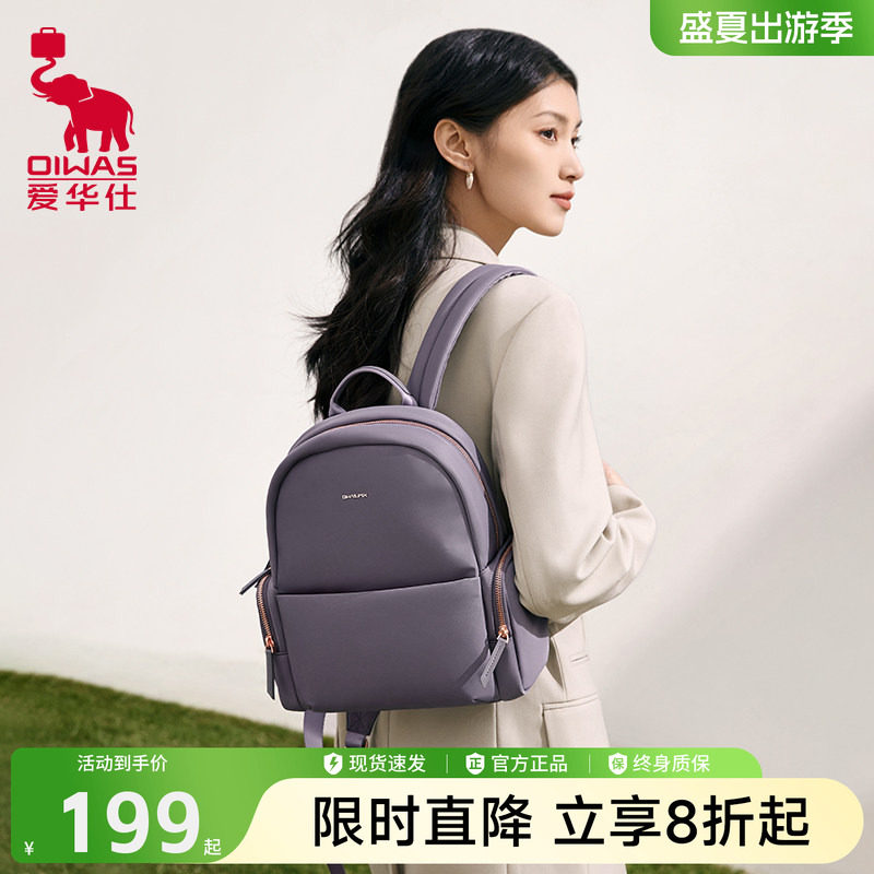 爱华仕大容量高颜值通勤旅行双肩